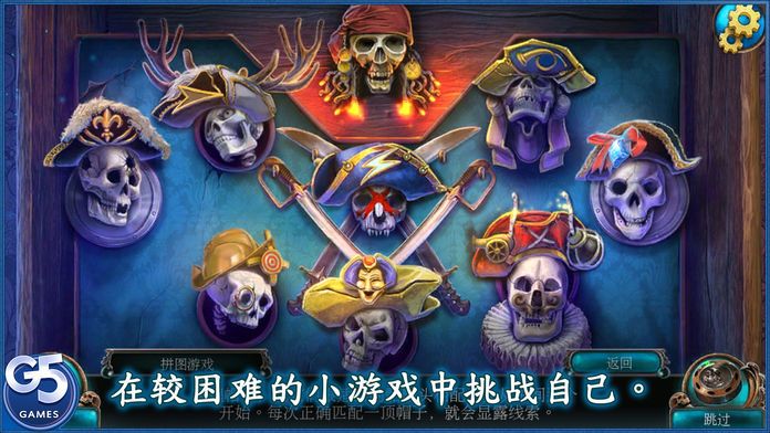 Nightmares from the Deep™: 戴维•琼斯, 典藏版 (Full)游戏截图