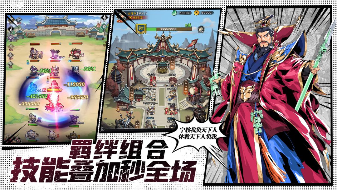 雄心之上游戏截图