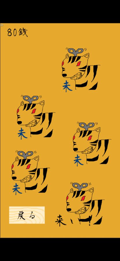 一連城游戏截图