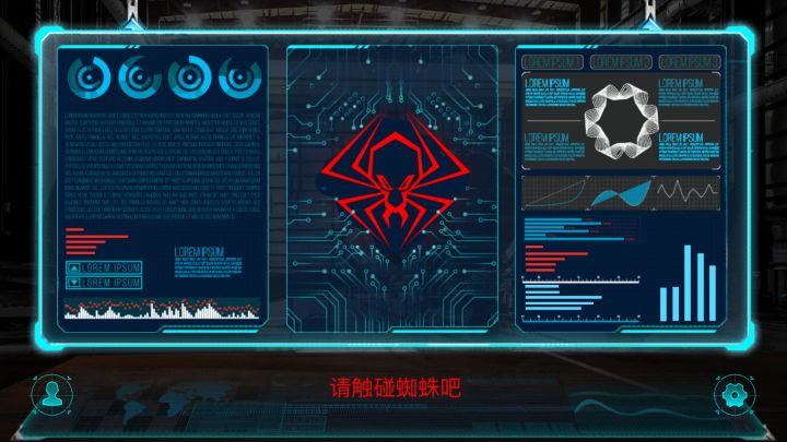 蜘蛛小队截图