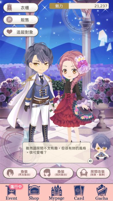 美男王子 - 美女與野獸的最後之戀游戏截图