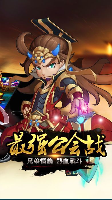 梦幻三国-年度热门三国策略回合竞技手游游戏截图