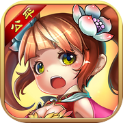 三国的后裔（HD）icon
