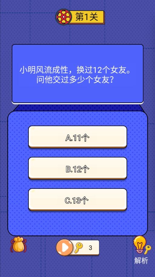 世界侦探赛游戏截图