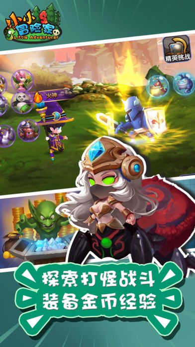 小小冒险家-全新策略挂机手游游戏截图