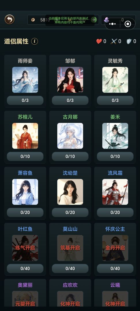 凡人登仙游戏截图