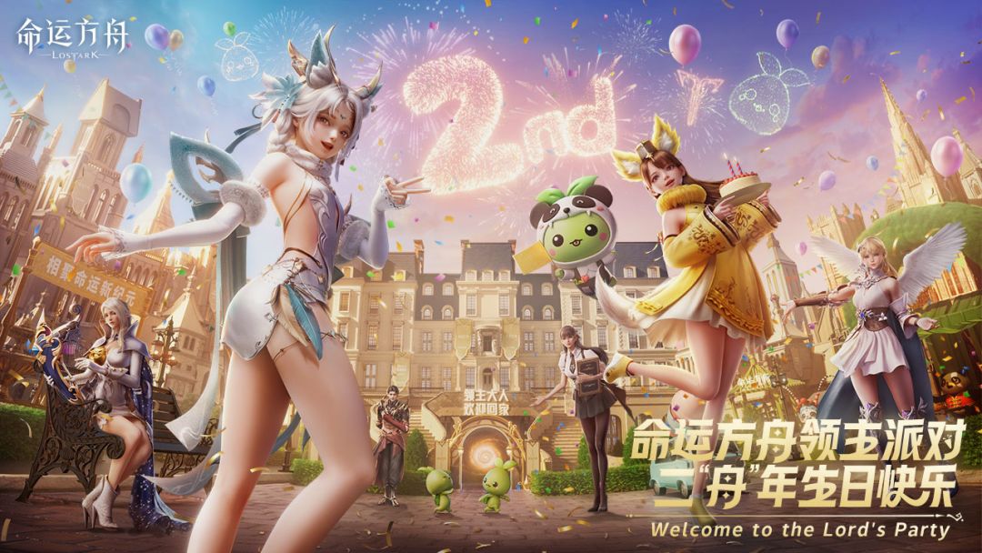 命运方舟游戏截图