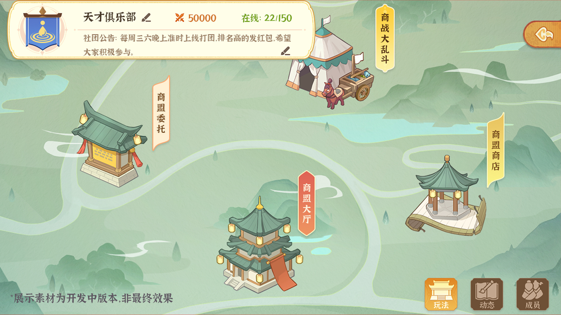 商盟系统-全面开放