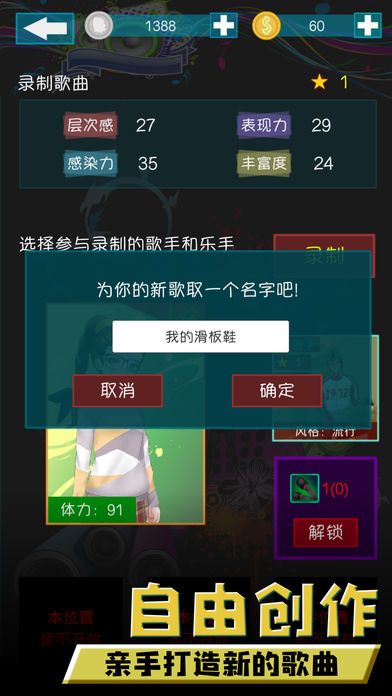 偶像计划游戏截图