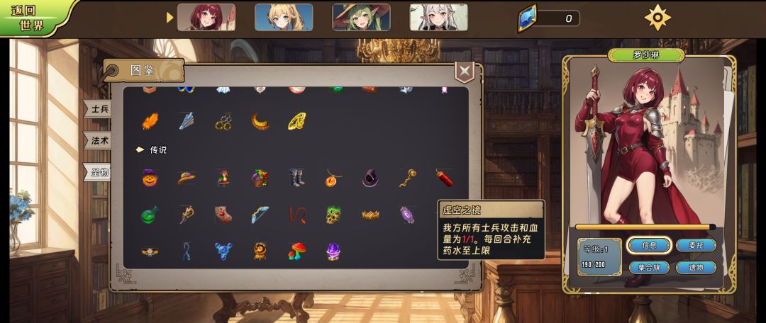 转生为领主开始冒险吧！游戏截图