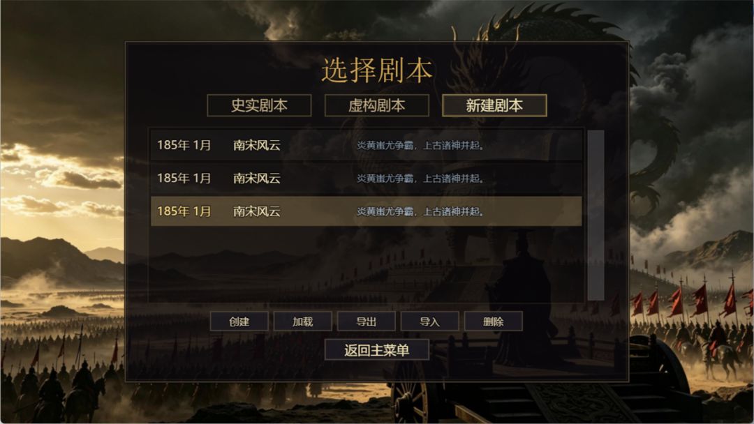 风起汉末4游戏截图