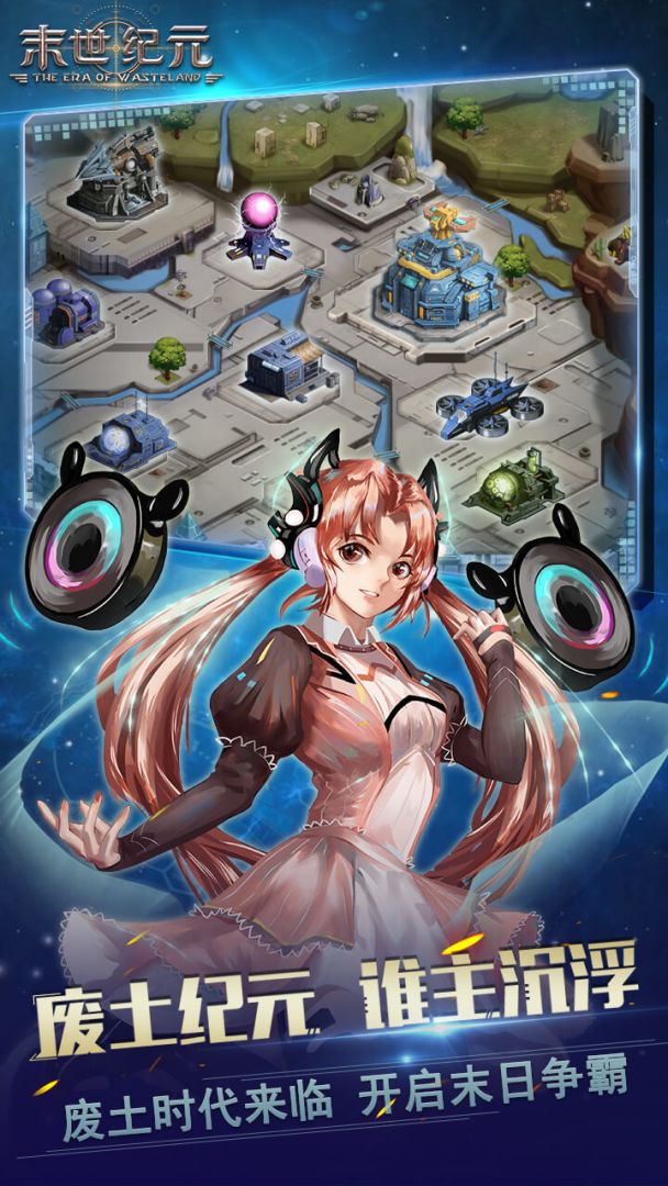 末世纪元游戏截图