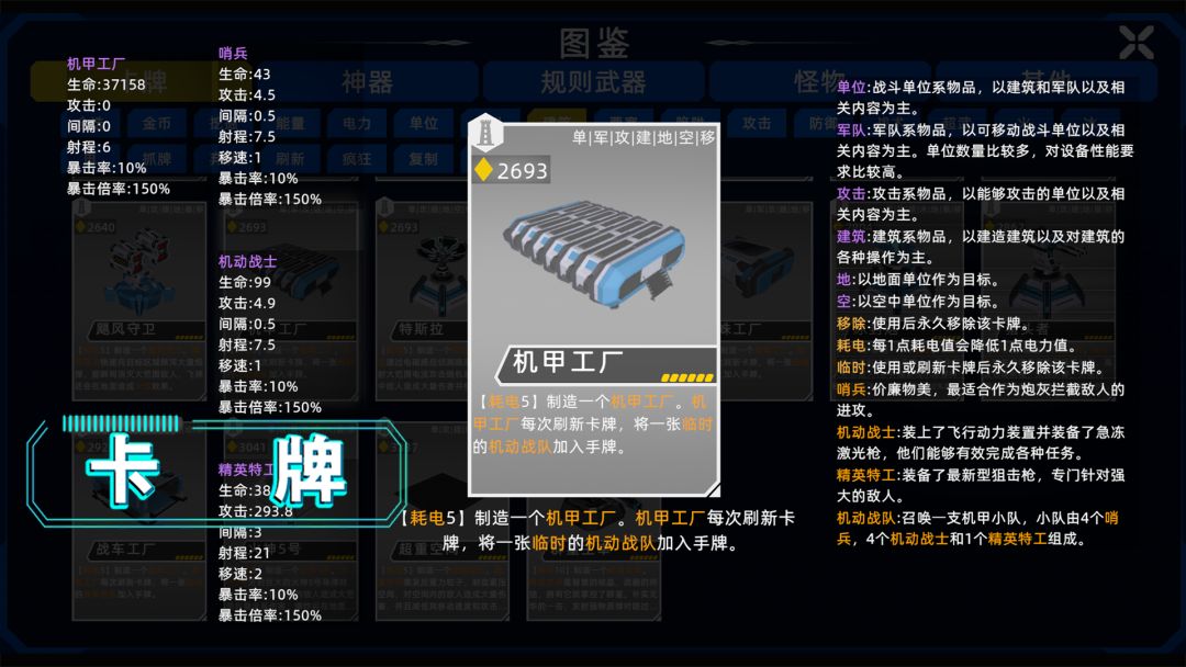 异星战争游戏截图