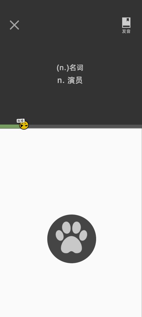 yeah游戏截图