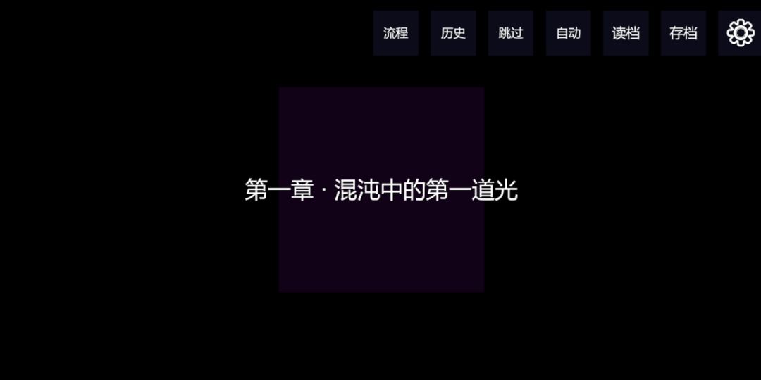 雷暴纪:觉醒游戏截图