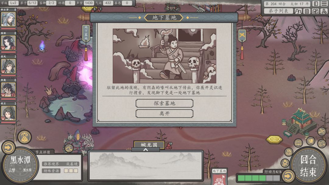 天地归虚游戏截图