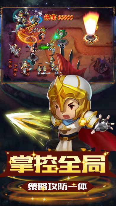 奇迹塔防：皇室荣耀游戏截图