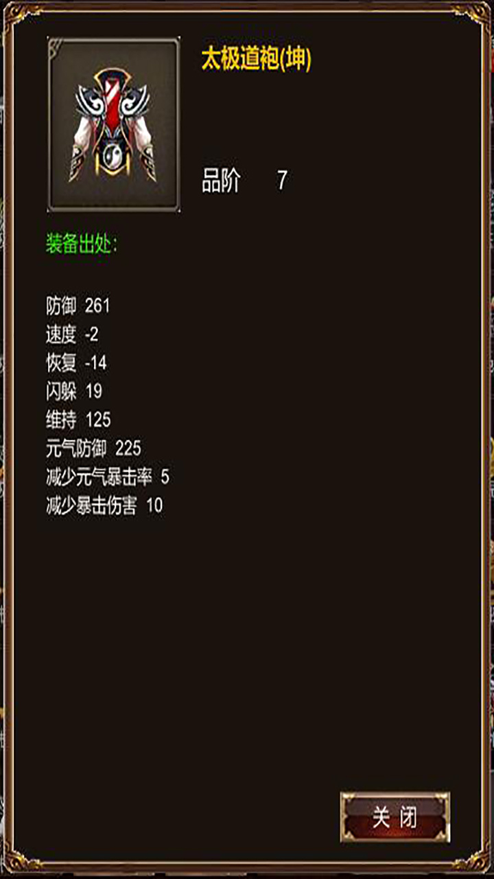 侠客回忆录之魔教入侵