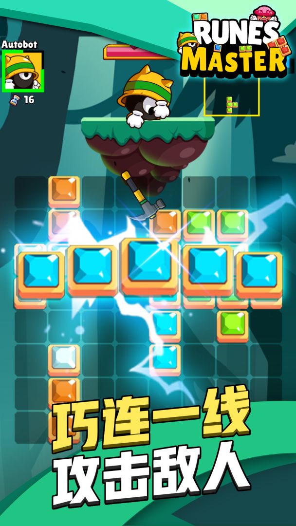 Runes Master游戏截图