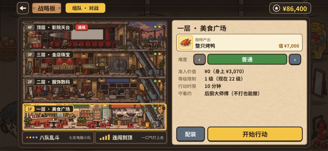 末日猫猫搜打撤游戏截图