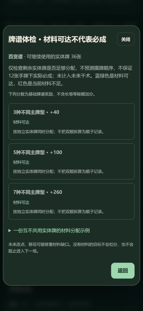 雀局游戏截图