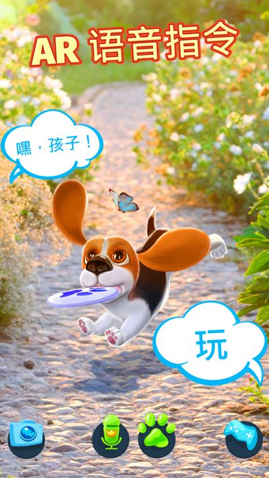 TamaDog! - 我的虚拟狗游戏截图