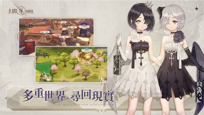 幻書啟世錄游戏截图