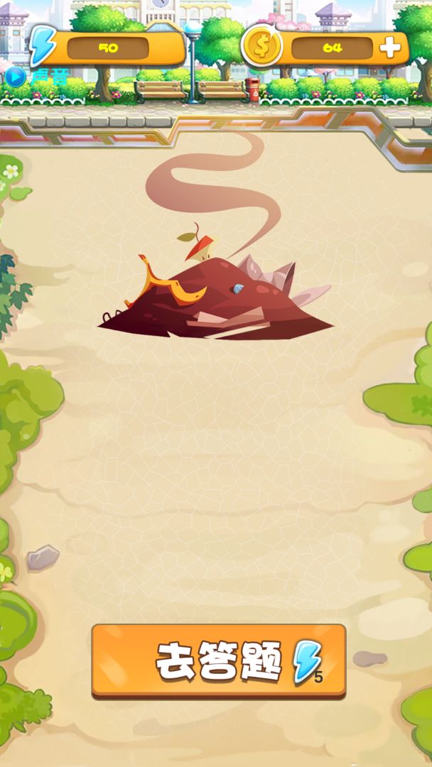 垃圾公司游戏截图