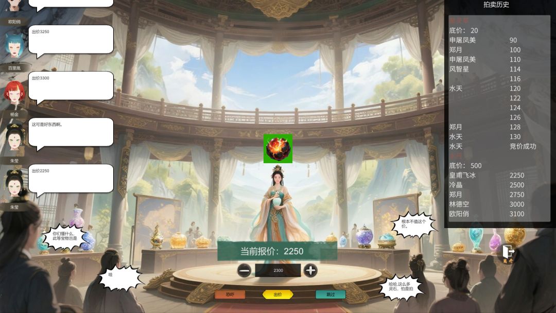 鸿运修仙传游戏截图