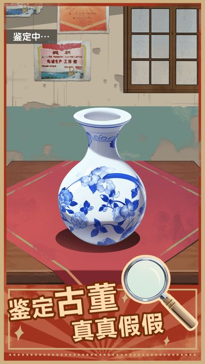 点废成金游戏截图