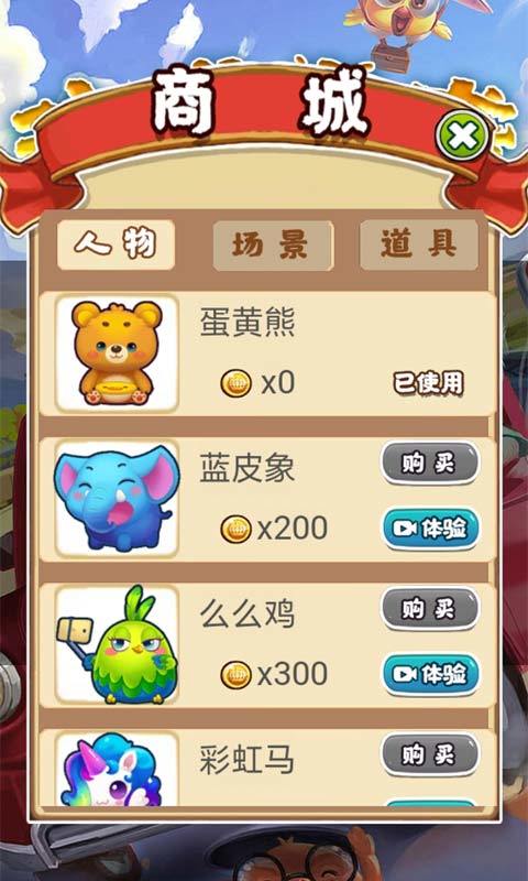 动感奔袭游戏截图