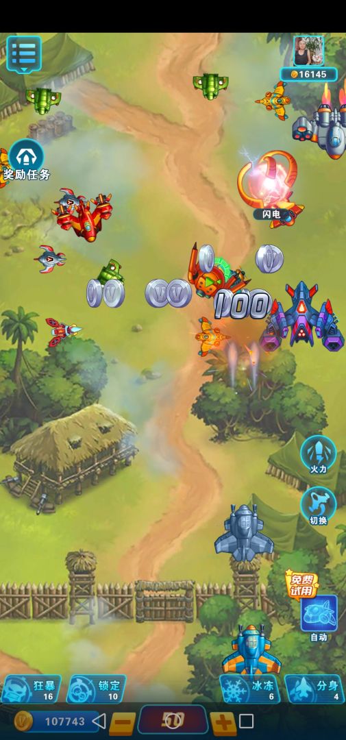 雷电战机-传奇游戏截图