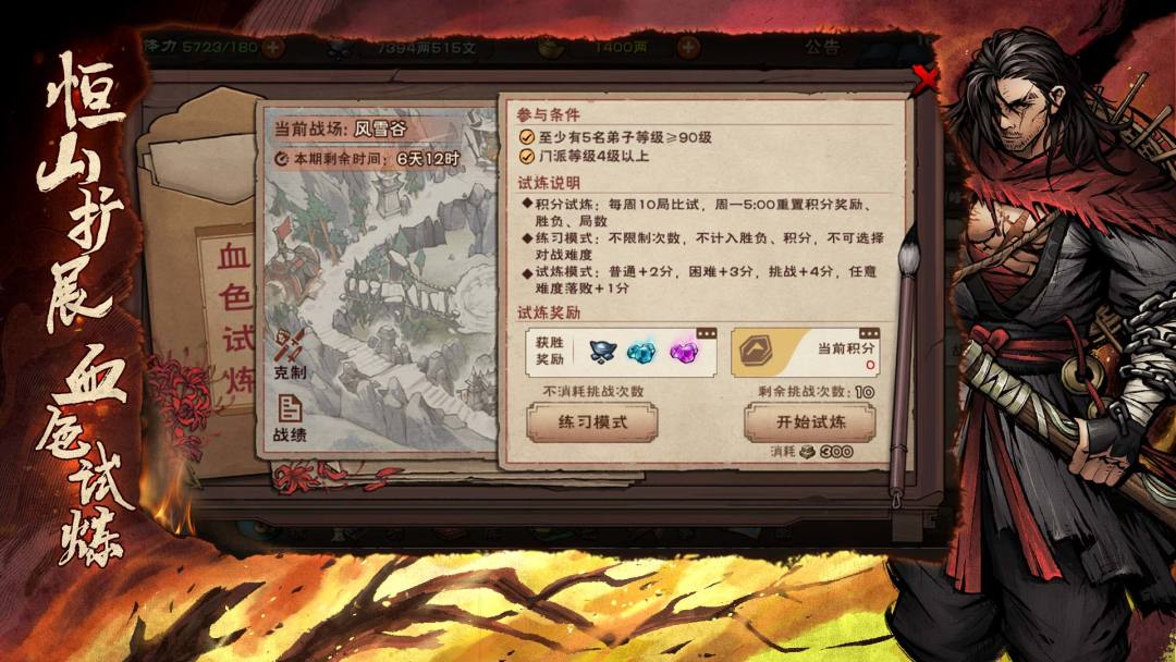 烟雨江湖游戏截图