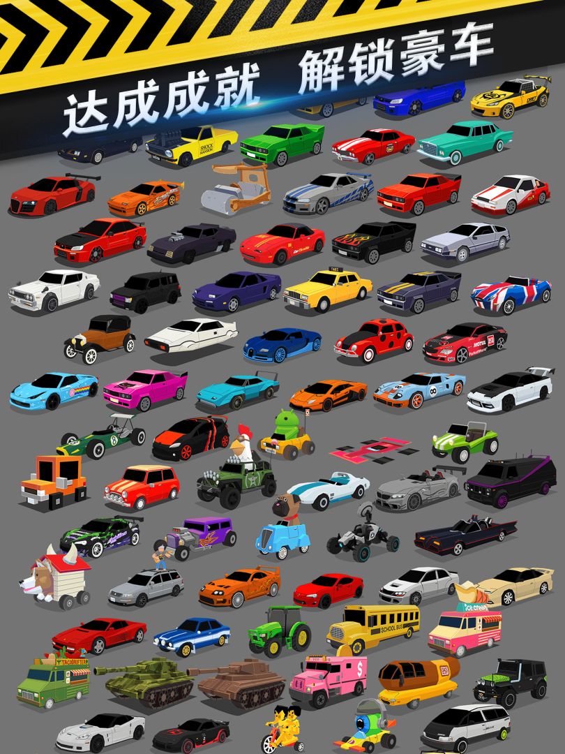 指尖漂移游戏截图