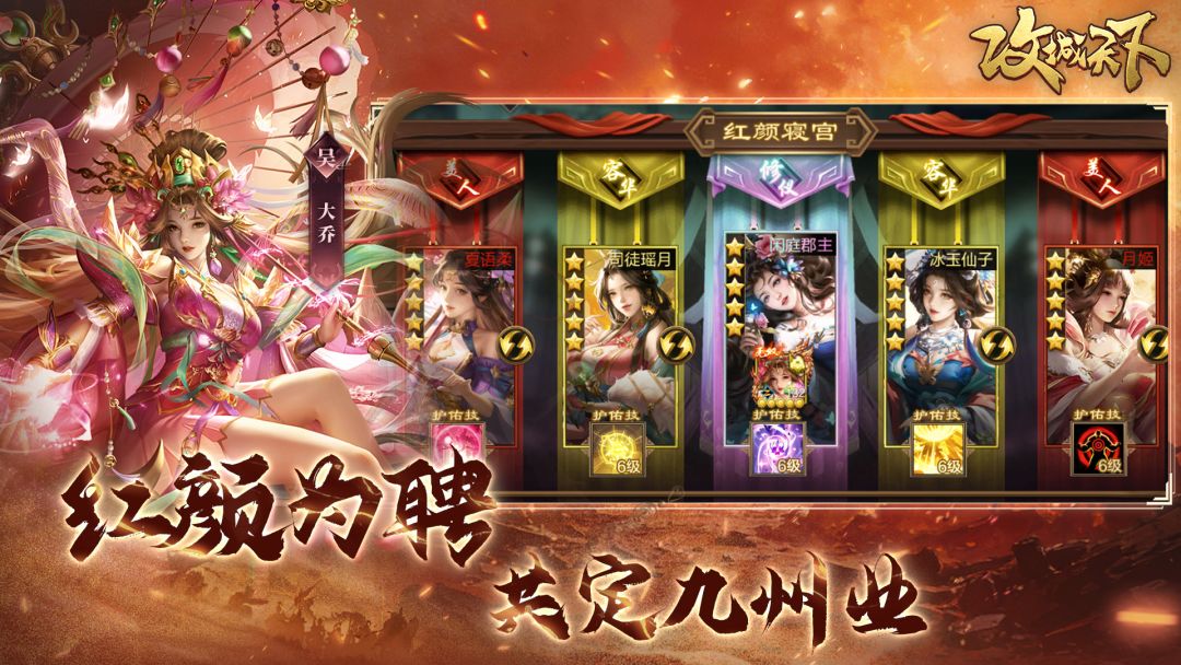 攻城天下游戏截图