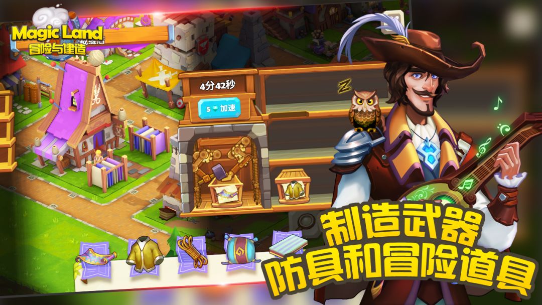 冒险与建造游戏截图