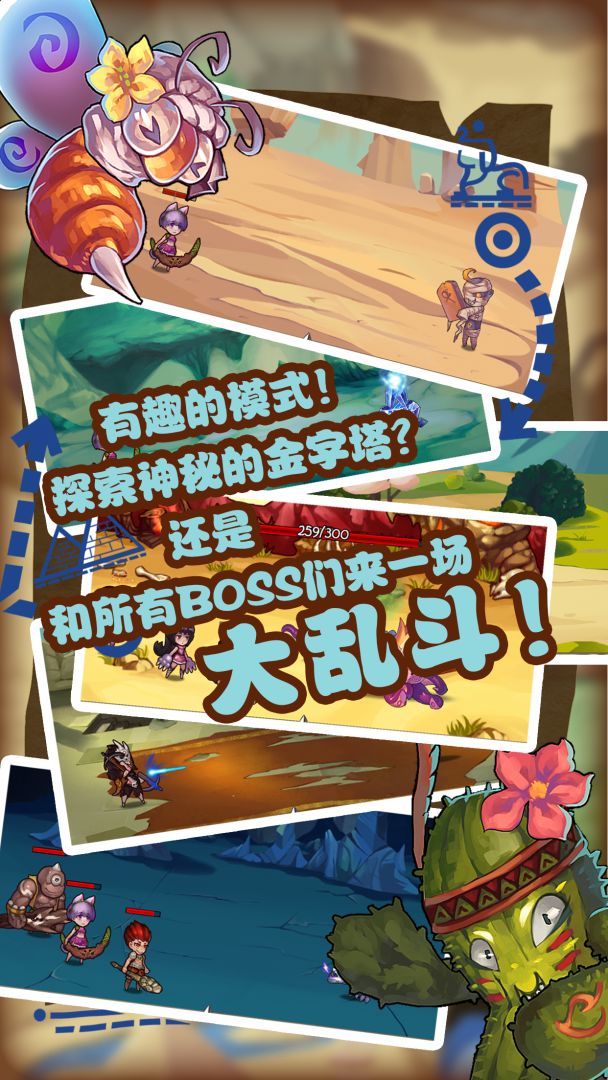 符文石战争游戏截图