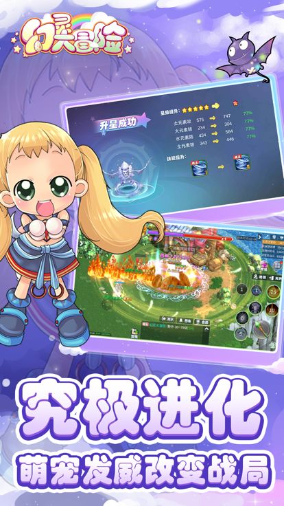 幻灵大冒险游戏截图