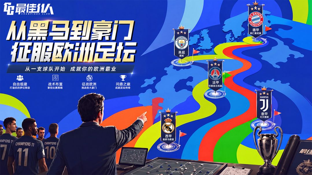 最佳11人游戏截图