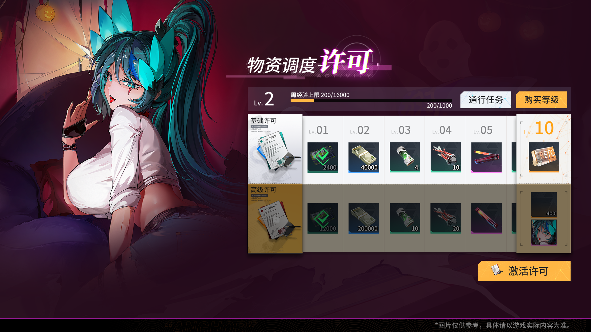 2.活动重置更新