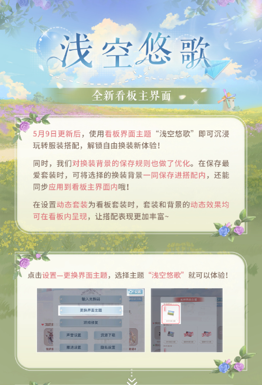 全新主界面上线