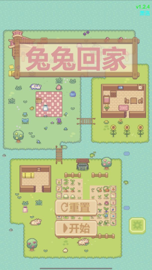 兔兔回家游戏截图