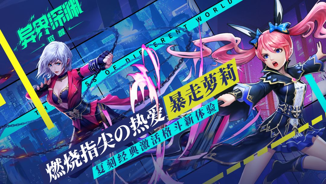 异界深渊:觉醒游戏截图