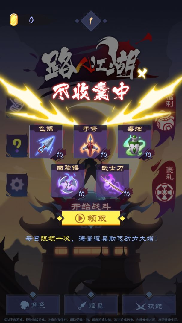 路人江湖游戏截图