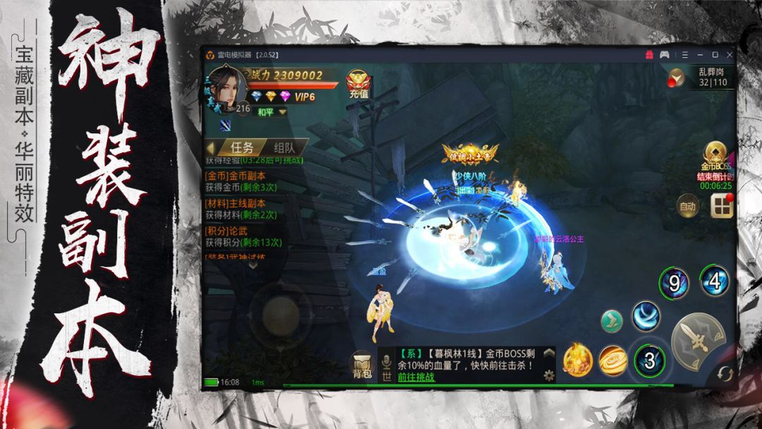 御剑乾坤游戏截图