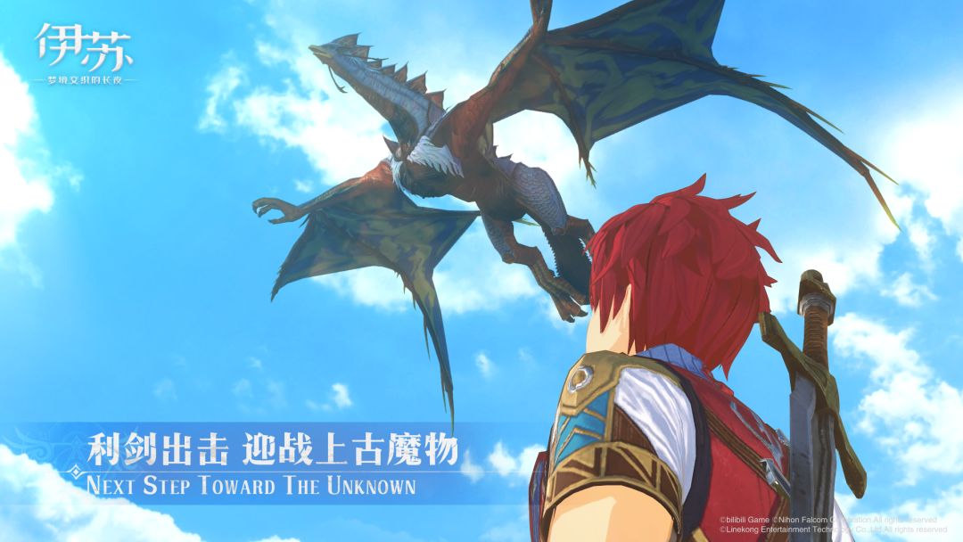 伊苏：梦境交织的长夜游戏截图