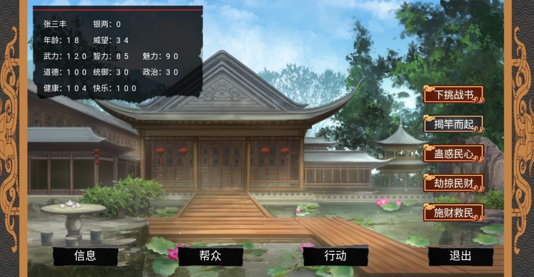 幻想之登极为皇游戏截图