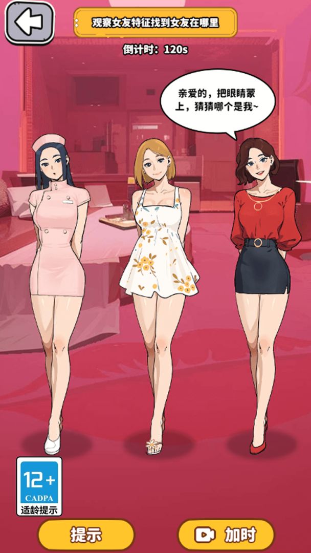 我要当食神游戏截图