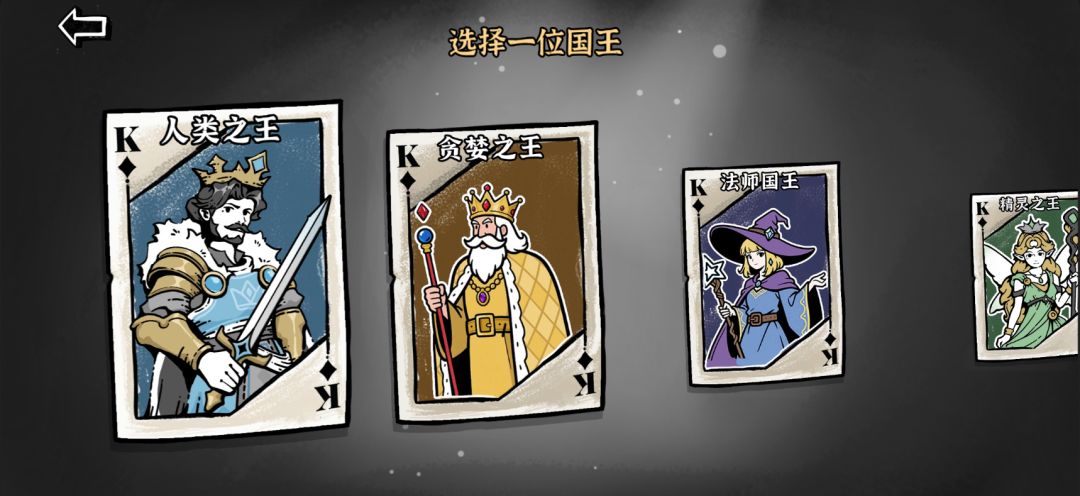 暗影之王游戏截图