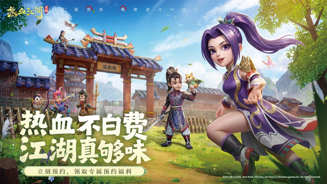 热血江湖:觉醒游戏截图